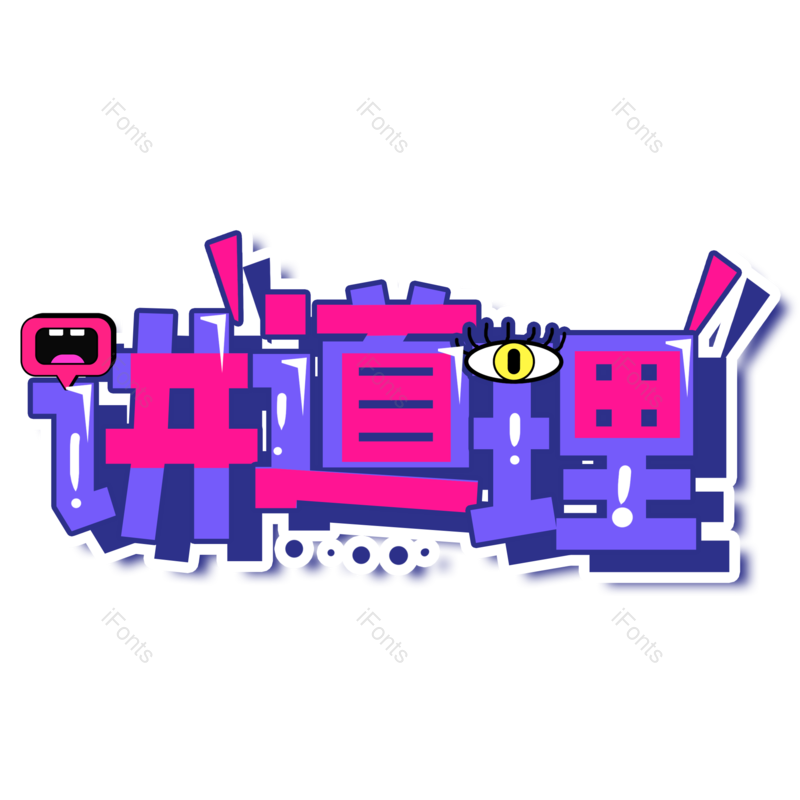 图片,元素,PNG,免抠素材